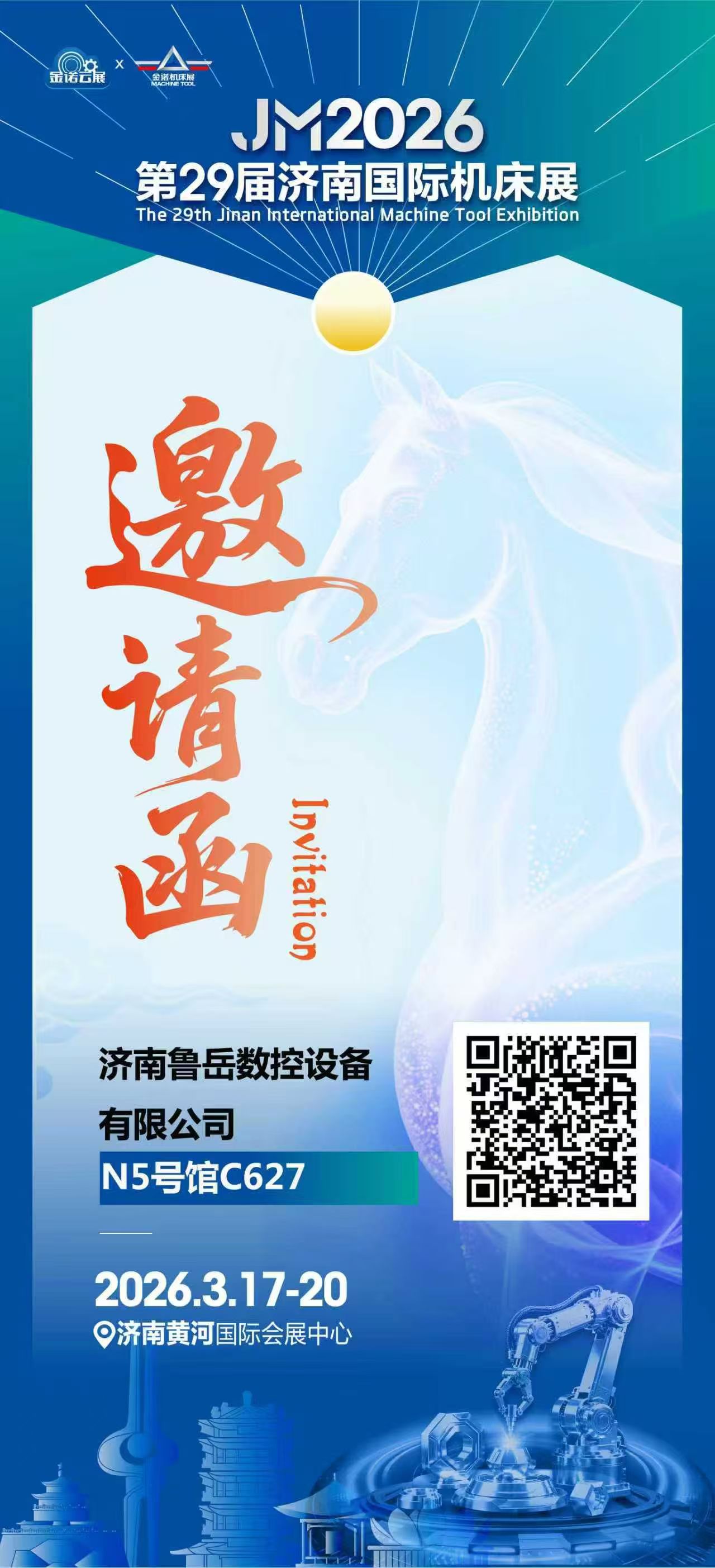 Medzinárodná výstava obrábacích strojov Jinan